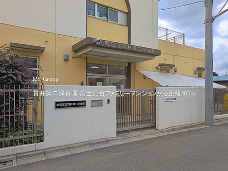 幼稚園・保育園 400m 貫井第二保育園