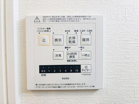 ヒートショック予防、衣類乾燥、浴室の換気・カビ防止、涼風機能を備えた快適設備
