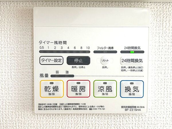 設備