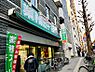 周辺：スーパー 200m 業務スーパー 笹塚店