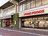 周辺：スーパー 700m ヨークフーズ 練馬高野台店