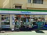 周辺：コンビニ 400m ファミリーマート 文京向丘二丁目店