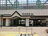 周辺：駅 400m 西武池袋線　中村橋駅
