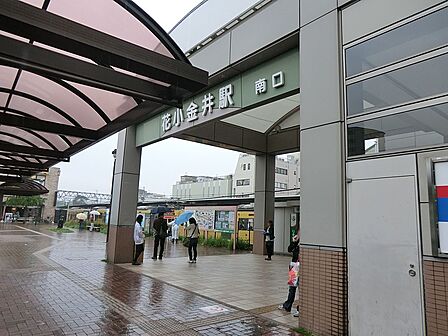 駅 2080m 西武新宿線 花小金井駅