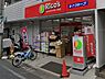 周辺：スーパー 400m リコス 成増3丁目店
