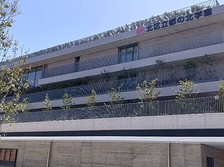 小学校 650m 北区立都の北学園(前期課程)
