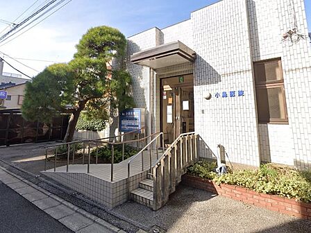 病院 700m 小島医院