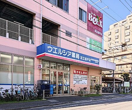 ドラッグストア 300m ウェルシア足立加平店