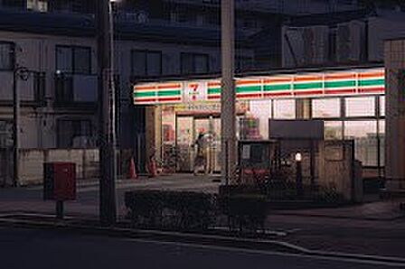 コンビニ 300m セブン-イレブン 小金井中町3丁目店