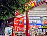 周辺：ドラッグストア 240m くすりの福太郎田端新町店