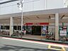 周辺：スーパー 800m 西友富士見ヶ丘店