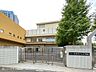 周辺：中学校 1300m 新宿区立新宿西戸山中学校