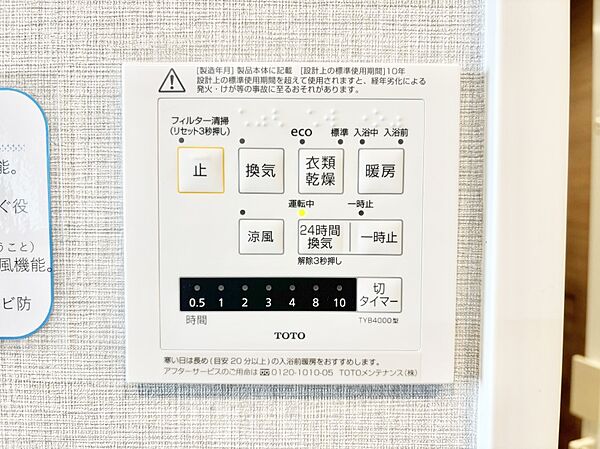設備