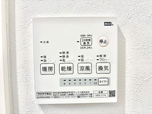 設備 杉並区下井草3丁目