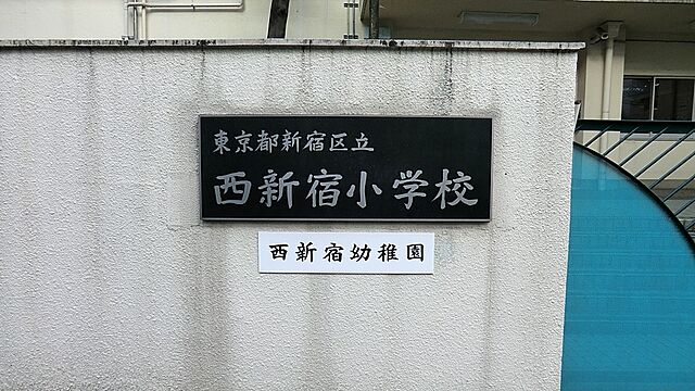 周辺 セントラルパークタワーラ・トゥール新宿 20階/-