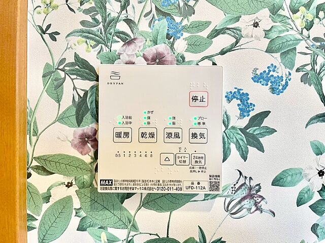 設備 足立区本木1丁目