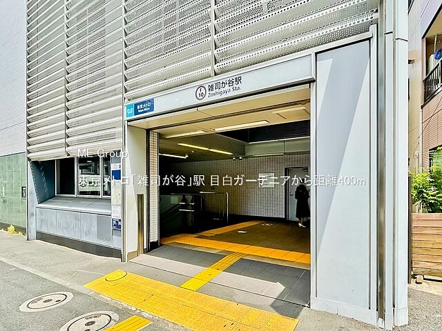 周辺 目白ガーデニア 2階/-