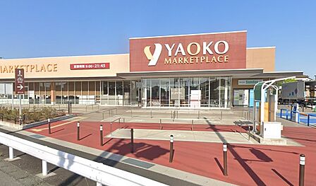 スーパー 1000m ヤオコー川越霞ケ関店