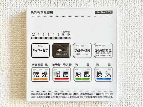 設備