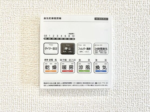 設備を拡大表示