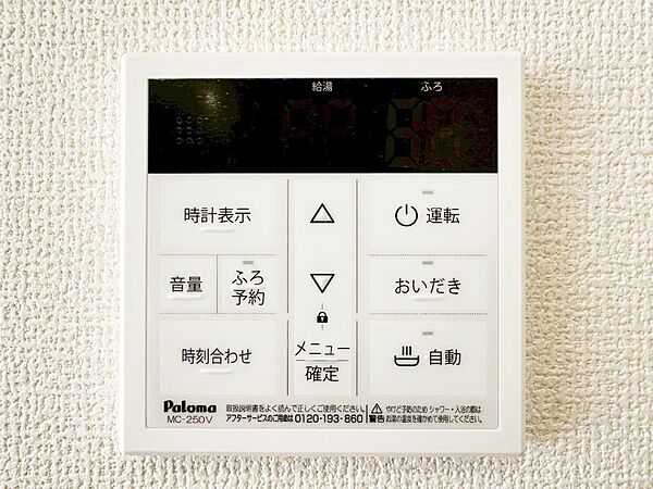 設備