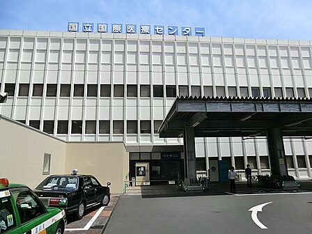 病院 1000m 国立国際医療センター