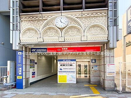 駅 400m つくばエクスプレス「浅草」駅