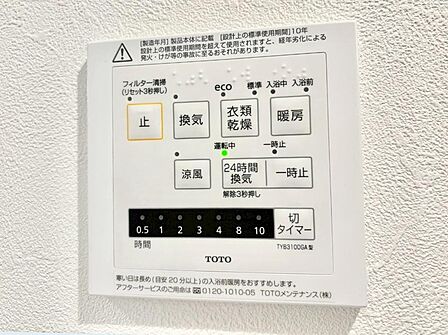 設備「無料オンライン相談」受付中!浴室涼風暖房換気乾燥機付き!