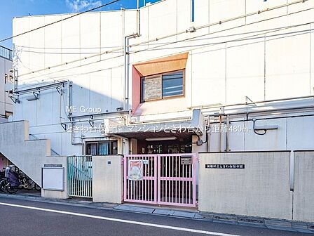 幼稚園・保育園 480m ときわ台保育園