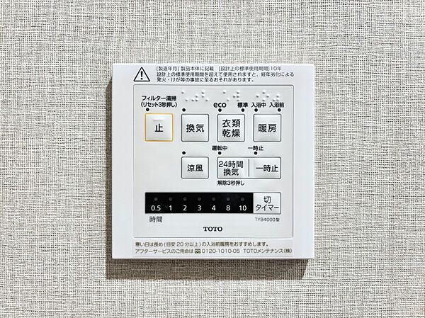 設備
