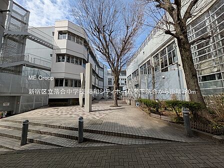 中学校 720m 新宿区立落合中学校