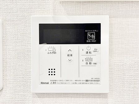設備「無料オンライン相談」受付中!給湯器リモコンで家事もスムーズに。