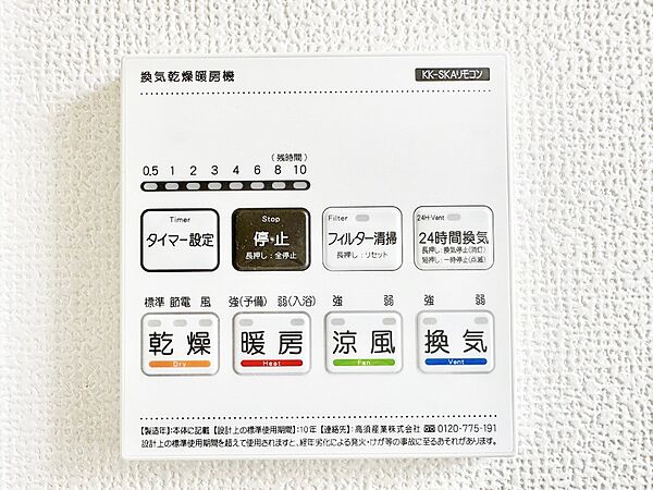 設備