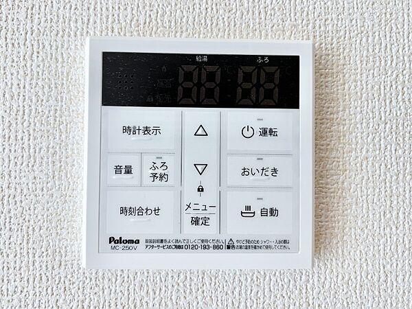 設備