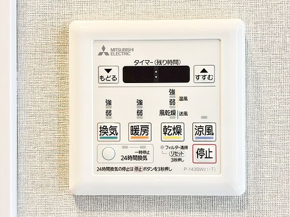 浴室涼風暖房換...