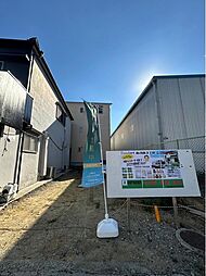 物件画像 摂津市鳥飼西３丁目　建築条件付売土地