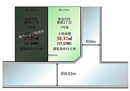 物件画像 豊新２丁目1号地　建築条件付き土地