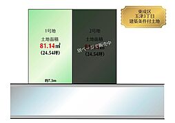 物件画像 玉津3丁目1号地　建築条件付き土地