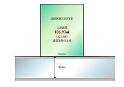 物件画像 淀川区東三国1丁目　建築条件付土地