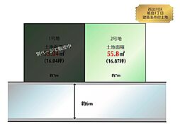 物件画像 西淀川区姫島1丁目2号地　建築条件付き土地