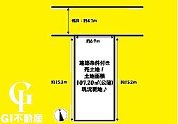 城陽市枇杷庄西ノ口 売土地 建築条件付