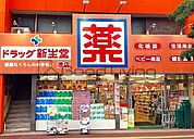 ドラッグ新生堂港店 徒歩7分。 530m
