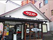 ウエスト那の川店 徒歩7分。 550m