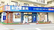 ドラッグ新生堂室見駅店 徒歩4分。 320m