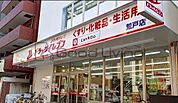 ドラッグイレブン荒戸店 徒歩4分。 260m