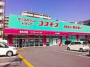 ディスカウントドラッグコスモス伊都店 徒歩1分。 20m