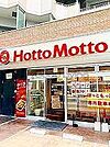 ほっともっと那の川店 徒歩5分。 380m