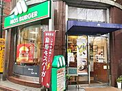モスバーガー赤坂けやき通り店 徒歩10分。 760m