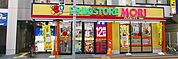 ドラッグストアモリ警固店 徒歩5分。 340m