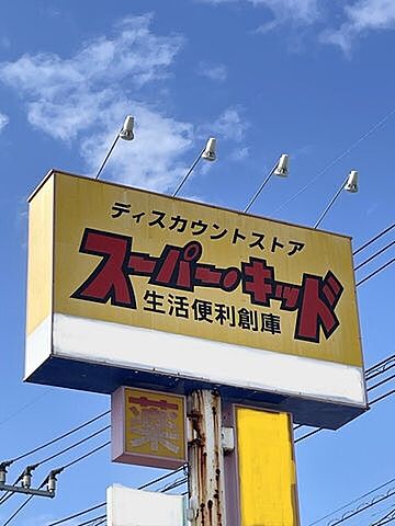 周辺 熊本市東区長嶺東9丁目